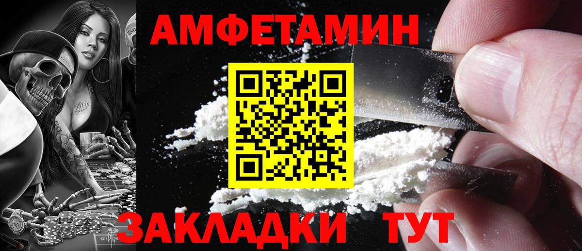 АМФ 98%  Амфетамин  Amphetamine  Нальчик  Вход с VPN 