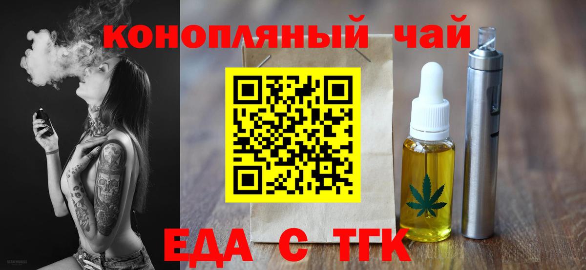 Печенье с ТГК марихуана Нальчик