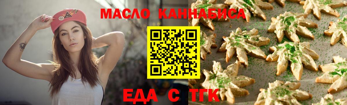 Canna-Cookies марихуана  Вход с VPN  Нальчик 