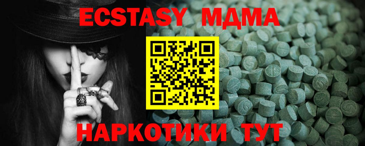 ЭКСТАЗИ 99% Нальчик