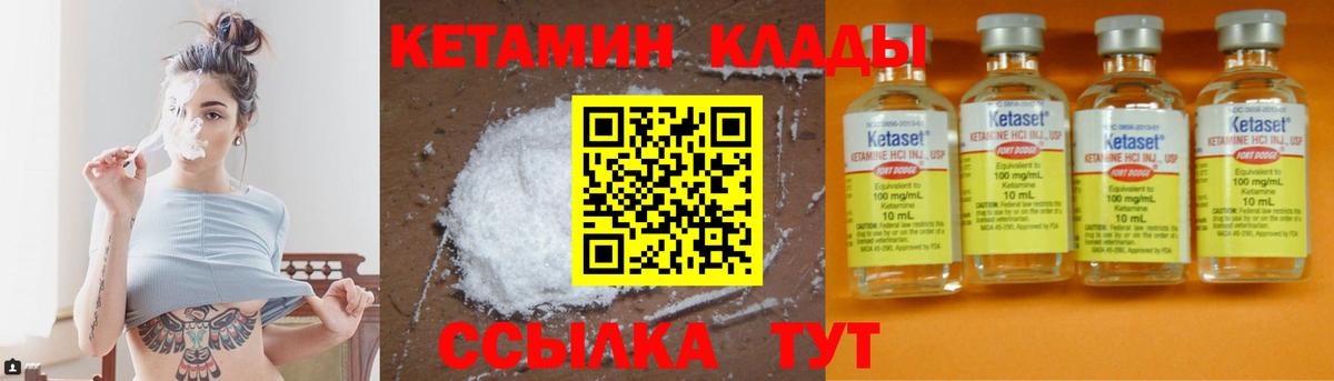 КЕТАМИН VHQ Нальчик