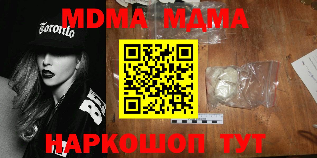 МДМА молли Нальчик