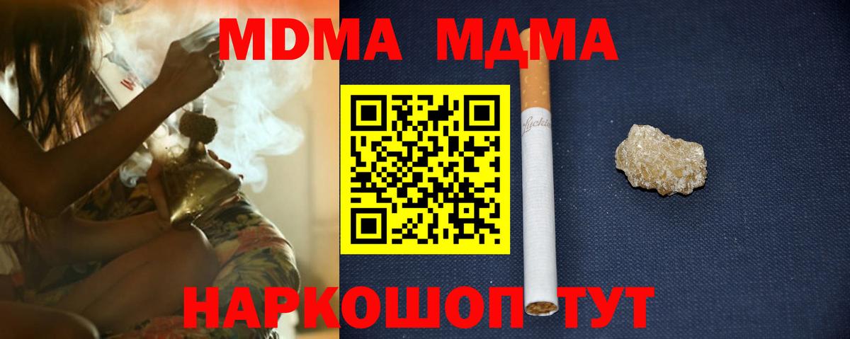 МДМА crystal  Вход с VPN  МДМА Molly  Нальчик 