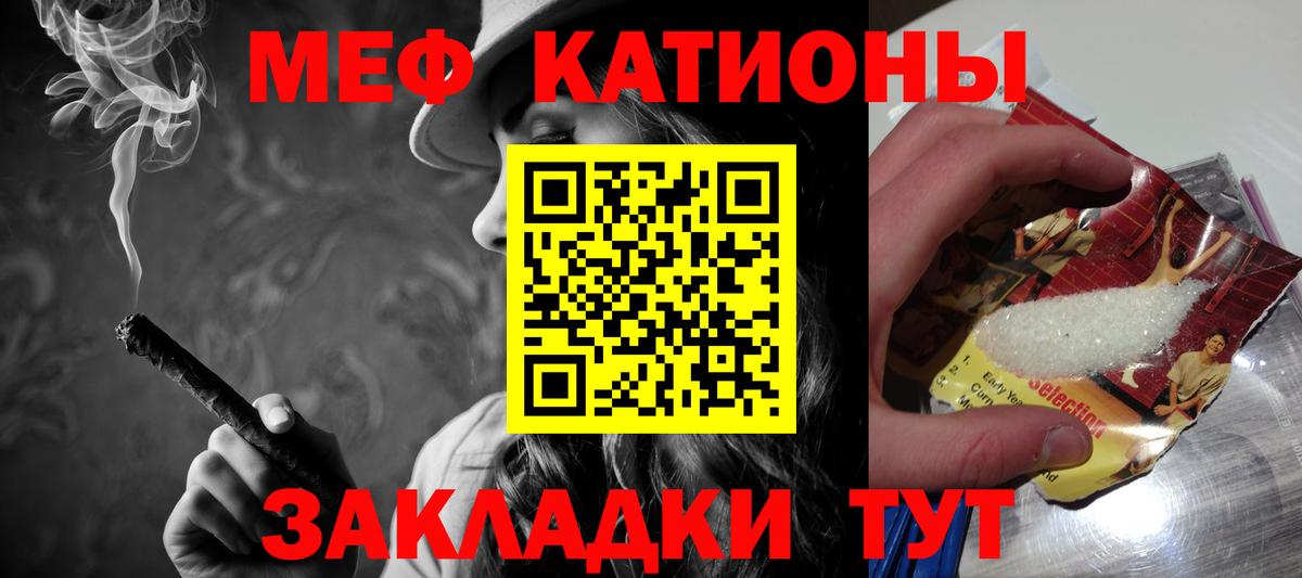 Мефедрон 4 MMC  Вход с VPN  Нальчик  МЯУ-МЯУ  Мефедрон mephedrone 