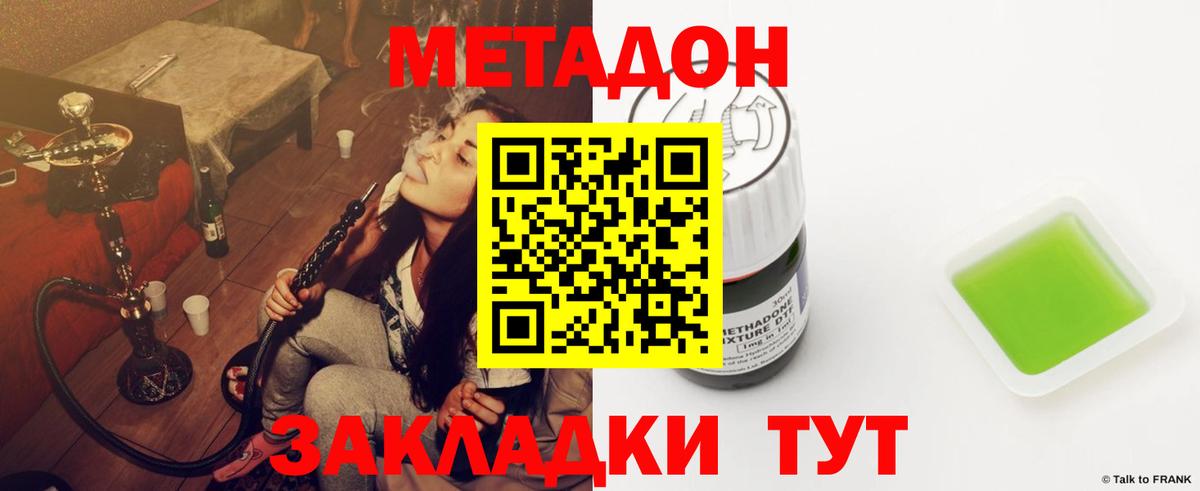 МЕТАДОН кристалл  Метадон белоснежный  Нальчик  Вход с VPN 