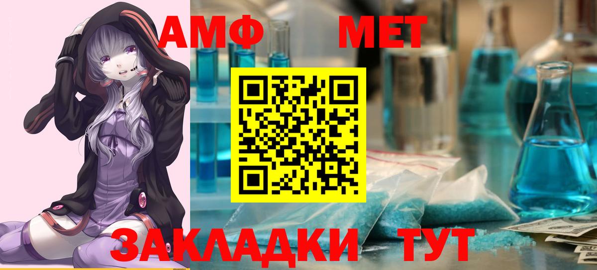 МЕТАМФЕТАМИН мет  Вход с VPN  Нальчик 