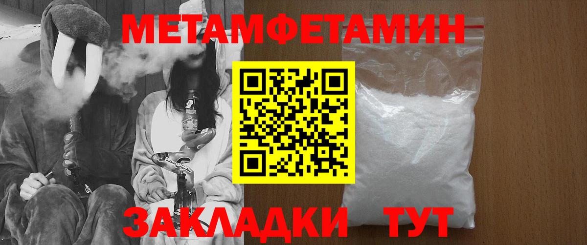 Первитин винт Нальчик