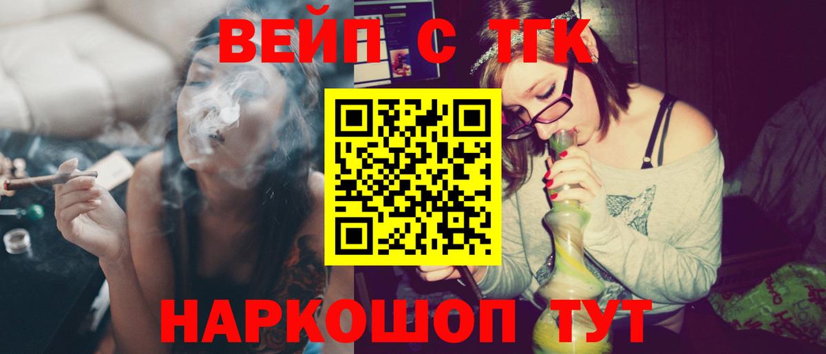 Нальчик  ТГК жижа  цены наркотик  Вход с VPN 
