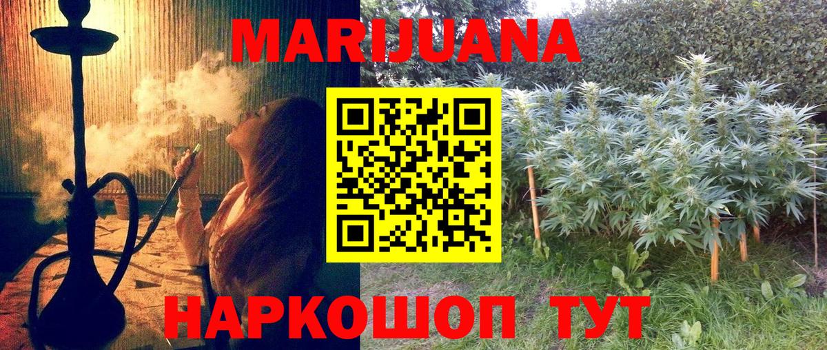 Бошки Шишки гибрид  Конопля марихуана  Бошки Шишки Ganja  Вход с VPN  Каннабис Ganja  Нальчик 